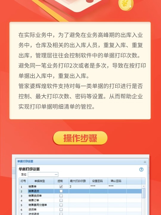 7777788888管家婆免费,重要性方法解析_Windows11.309