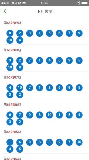 2024澳门天天开好彩大全最新版本下载,实地考察数据执行_黄金版43.856