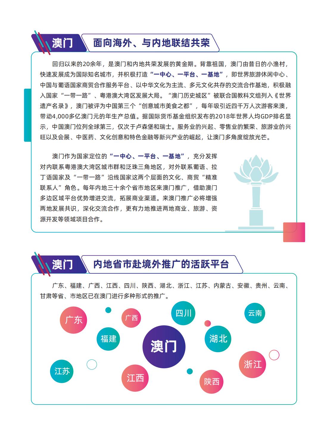 澳门最精准正最精准龙门,实践数据解释定义_超级版93.384