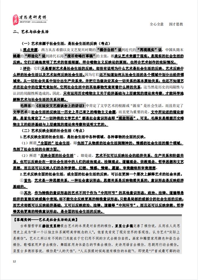 600图库大全免费资料图2024,权威解析说明_SHD75.716