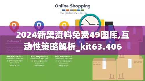 2024新奥资料免费49图库,数据驱动方案实施_set85.363