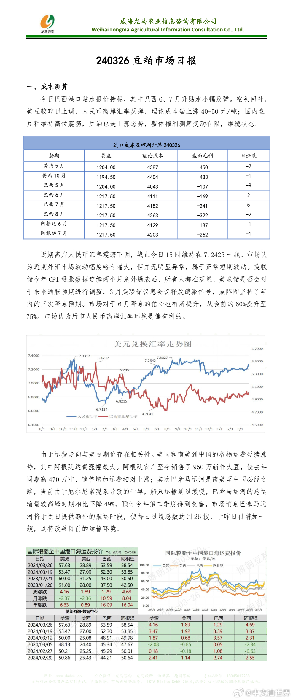 7777788888王中王传真,市场趋势方案实施_特供版54.421