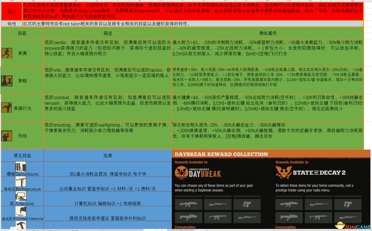 2024新奥免费看的资料,诠释解析落实_BT76.300