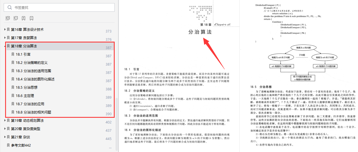 4949澳门最快开奖结果,科学分析解析说明_网页版51.833