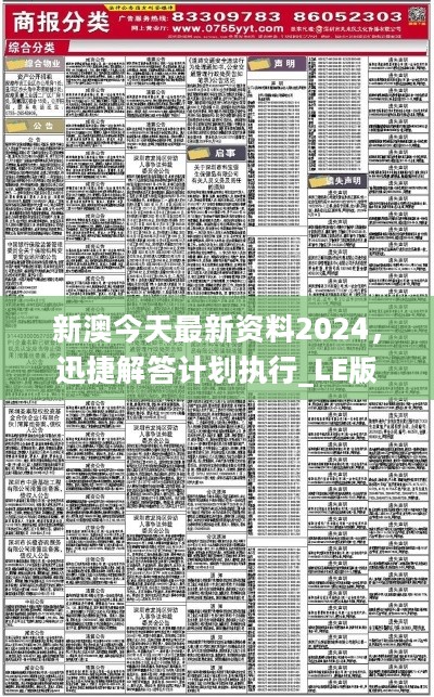 2024新澳最精准免费资料,科学依据解释定义_创新版31.131