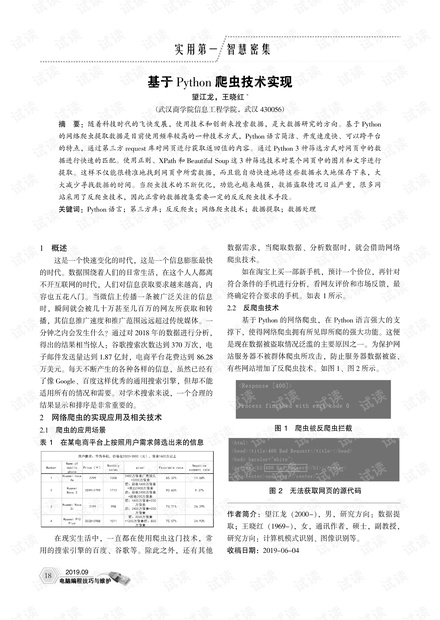 2O24澳门开奖结果王中王,仿真技术实现_精装款24.434