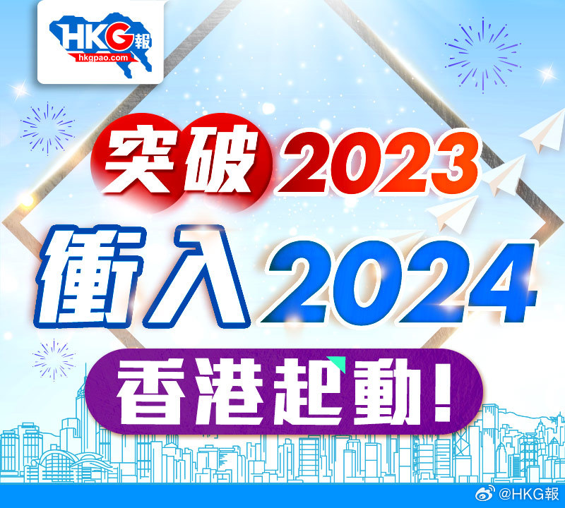 2024新澳精准,灵活实施计划_进阶版63.806