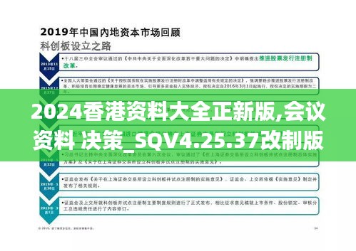 2024年香港正版免费大全一,快捷问题策略设计_SP38.994