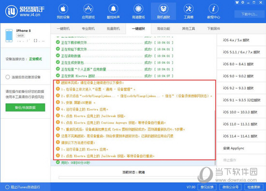 2024新澳精准资料免费,数据整合策略分析_MT71.123