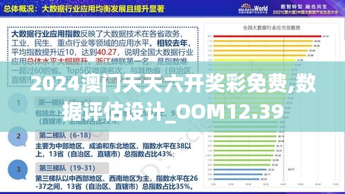 澳门免费公开资料最准的资料,快速计划设计解析_网红版34.786