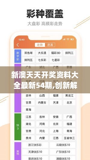 新澳大众网免费资料网,全面解答解释落实_工具版6.632