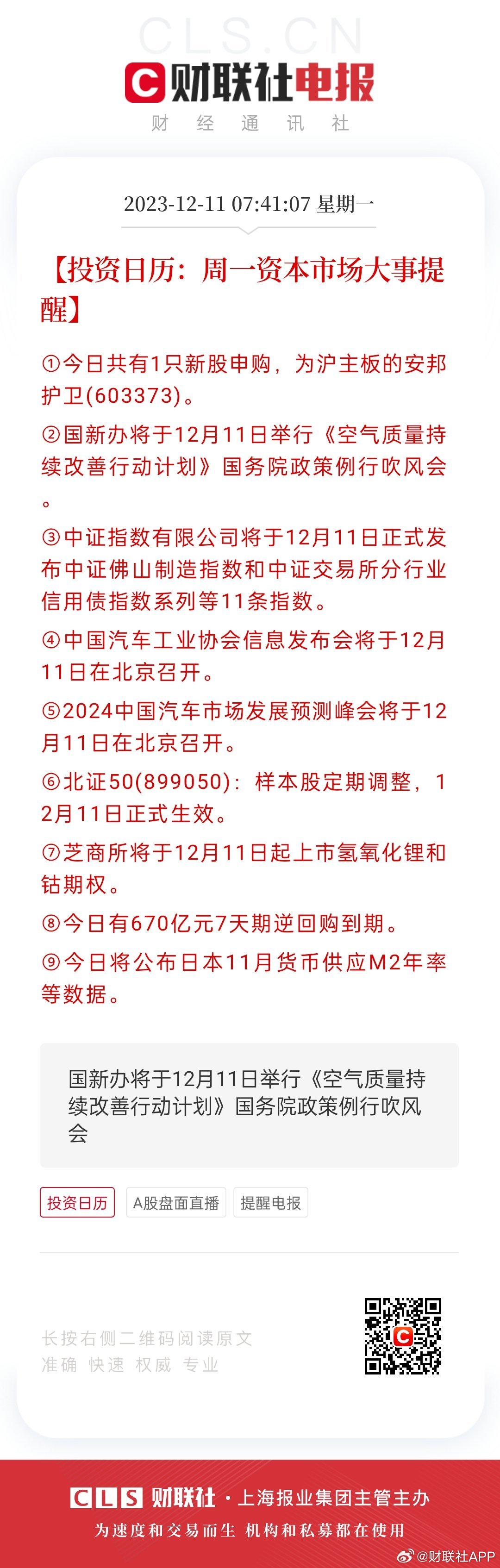 494949今晚最快开奖2023,数据驱动执行方案_HD11.657