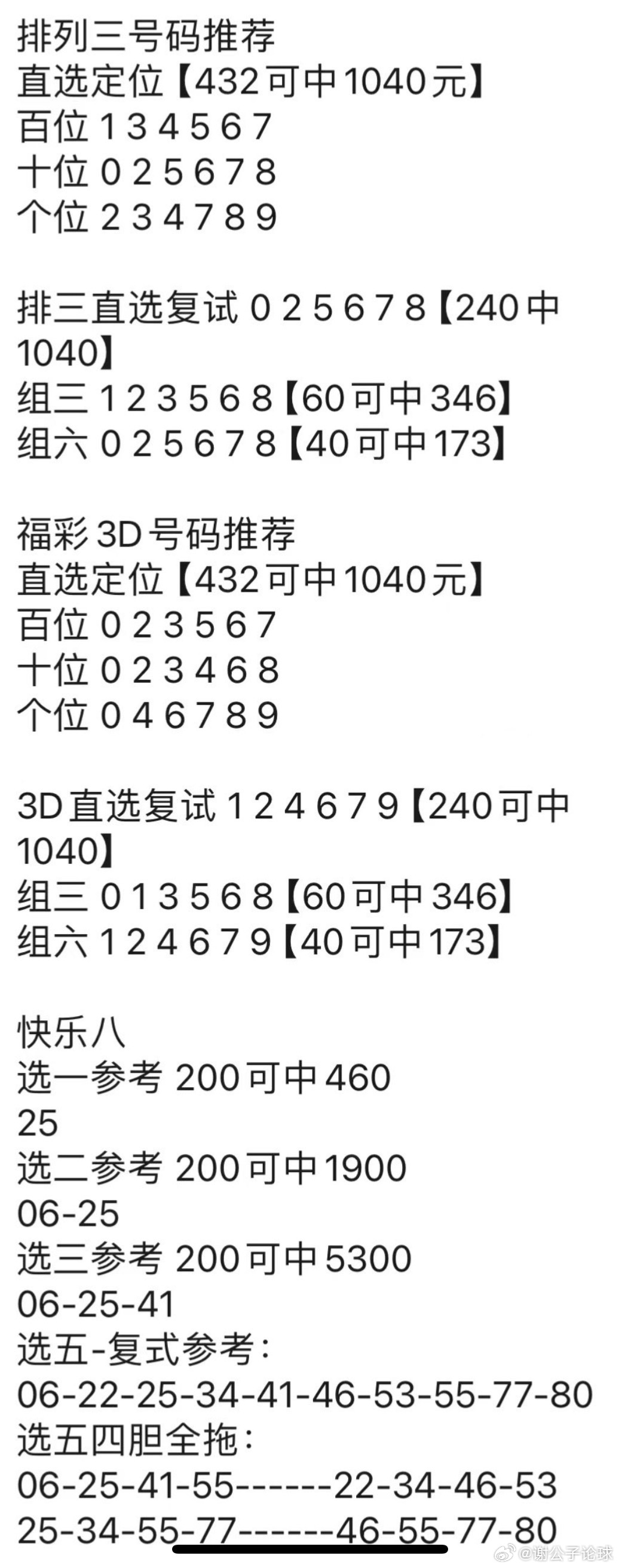 澳门《神算子》,动态解析词汇_潮流版15.767