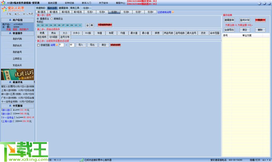 新澳天天彩免费资料大全查询,深入解析设计数据_试用版98.380