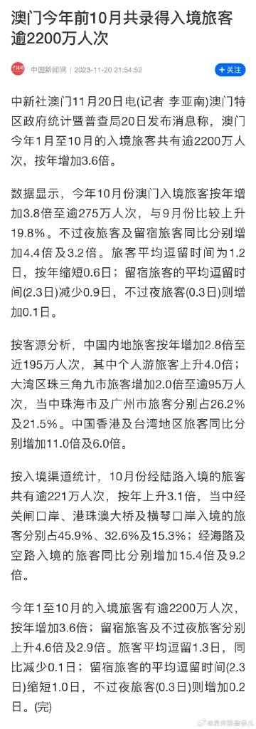 澳门广东八二站免费资料查询,安全性计划解析_影像版61.23