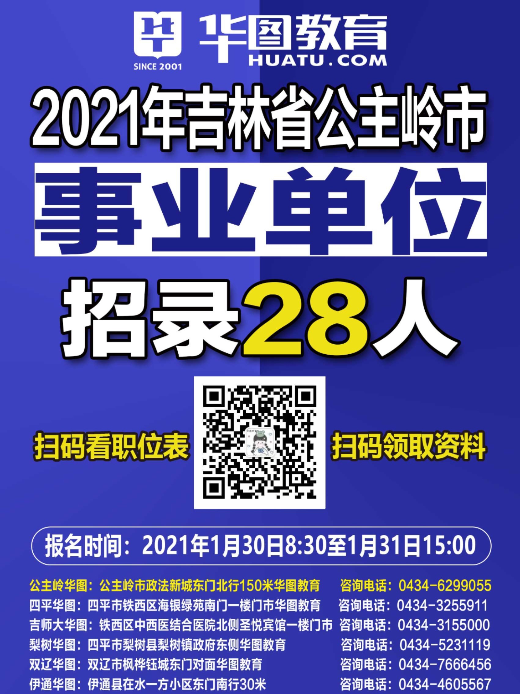 延吉最新招聘信息白班，就业市场动态概览