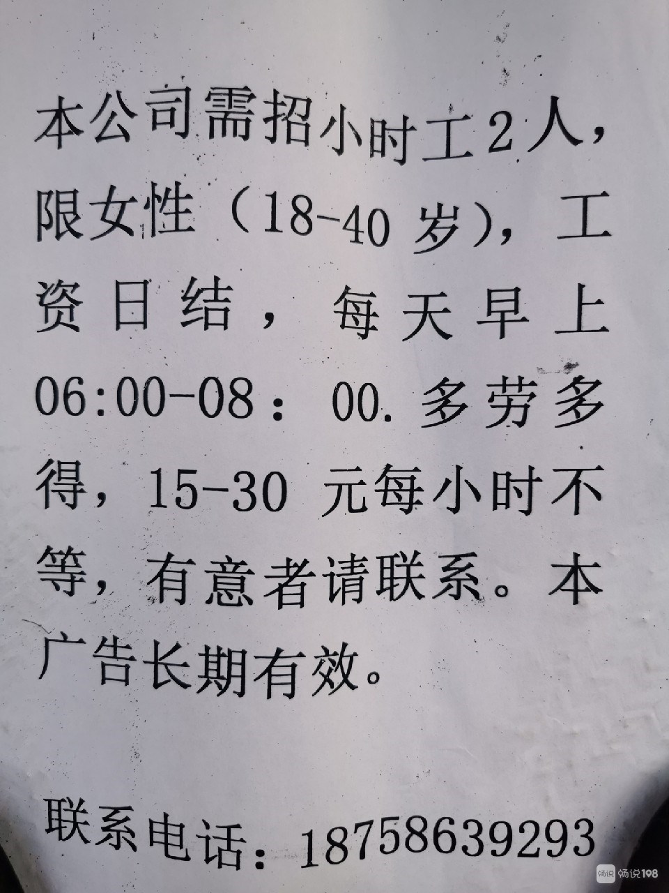 沈阳小时工招聘信息更新与市场分析