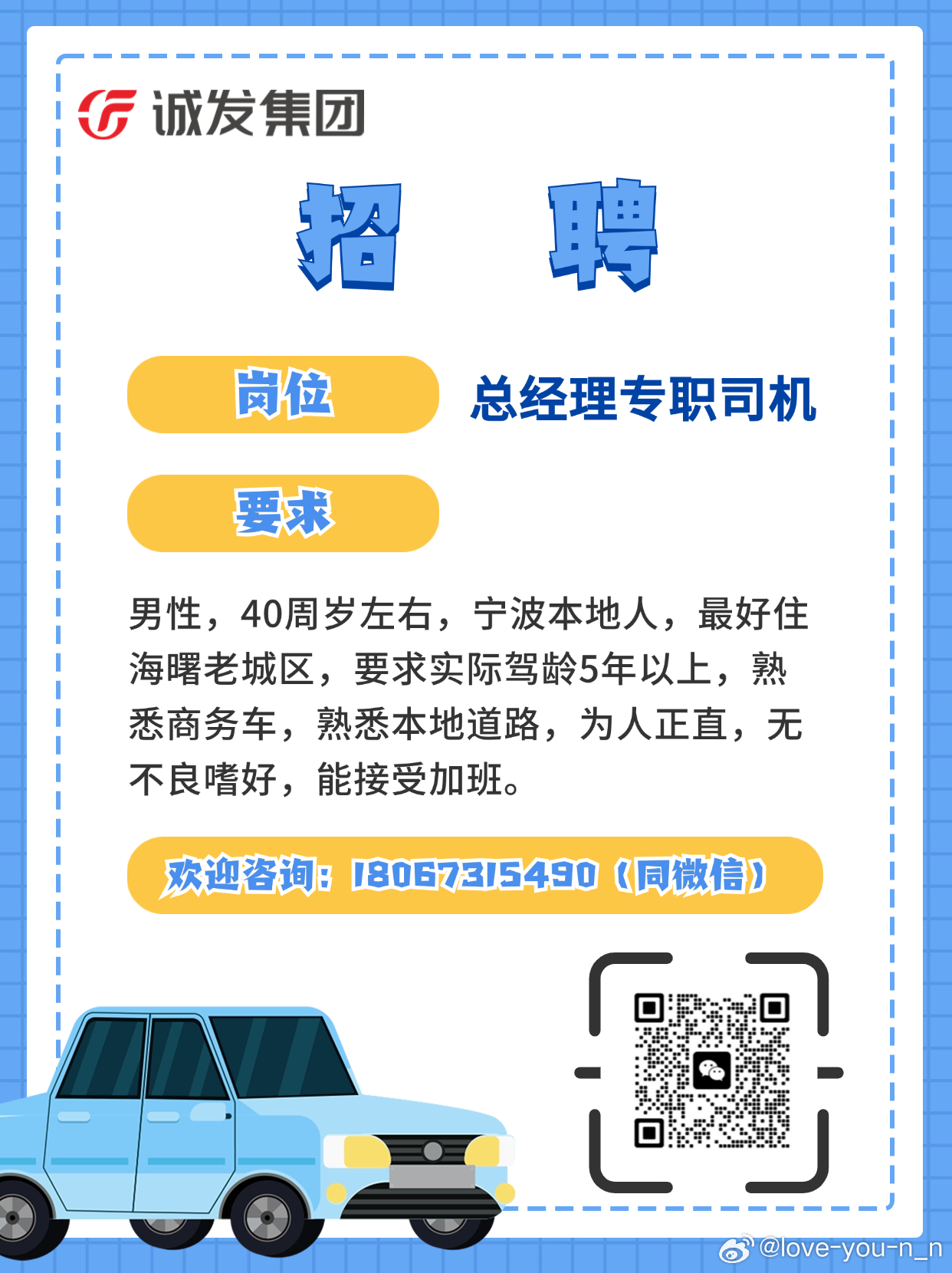 绵阳驾驶员最新招聘信息全面解析