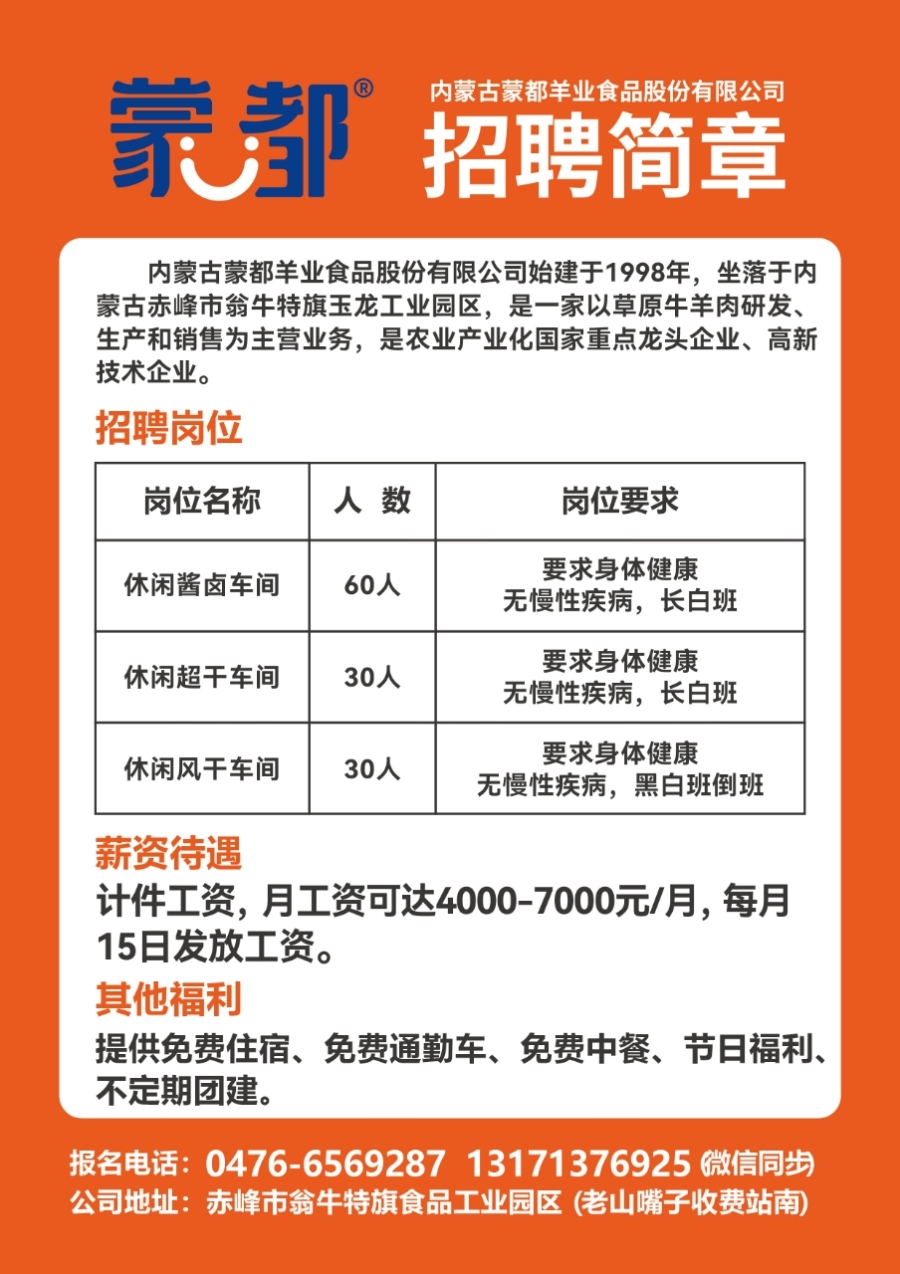 台山台城最新兼职招聘信息及相关探讨