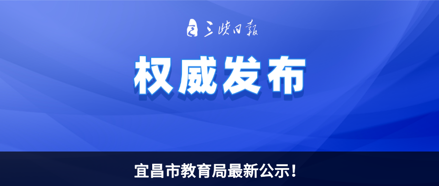 宜昌最新招聘信息汇总