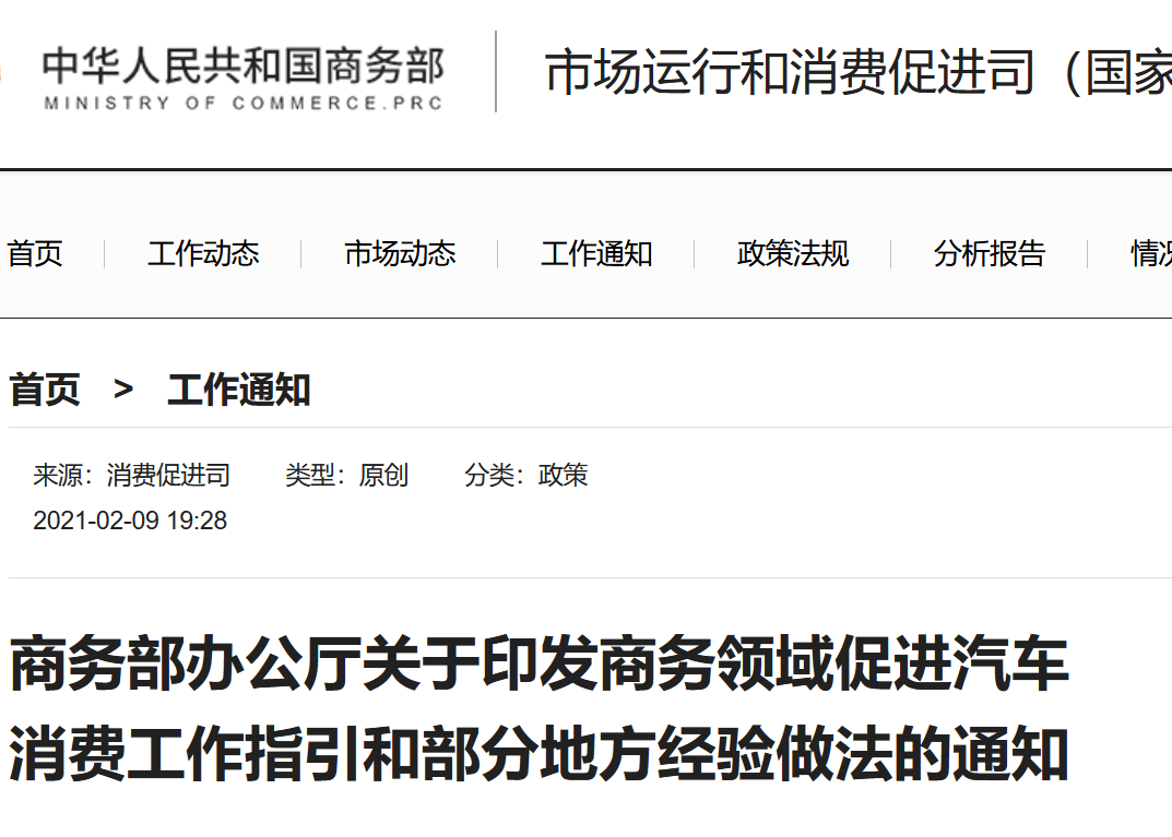 江苏取消限迁政策，开启汽车流通新篇章