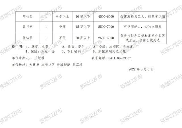 和田最新招聘信息网，人才与机遇的桥梁