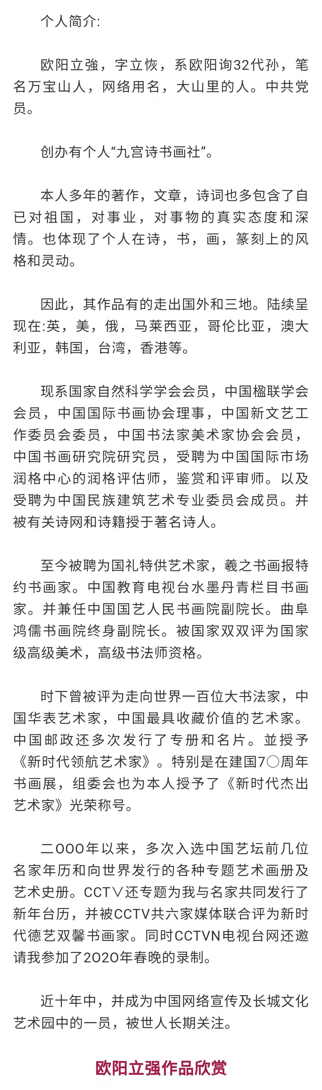 欧阳小文字迷汇总解析大全