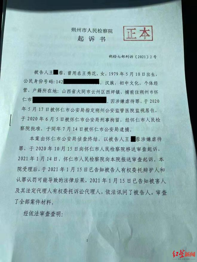 最新检察院起诉书格式详解及要点解析