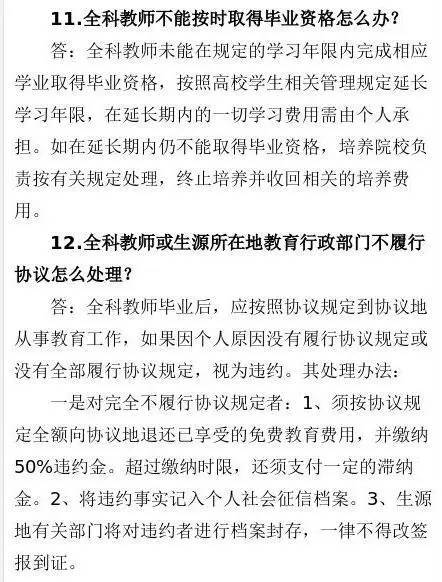 教育局最新政策深度解读与分析