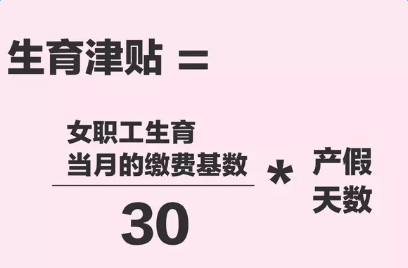 东莞生育津贴政策2017解读，最新细节一览