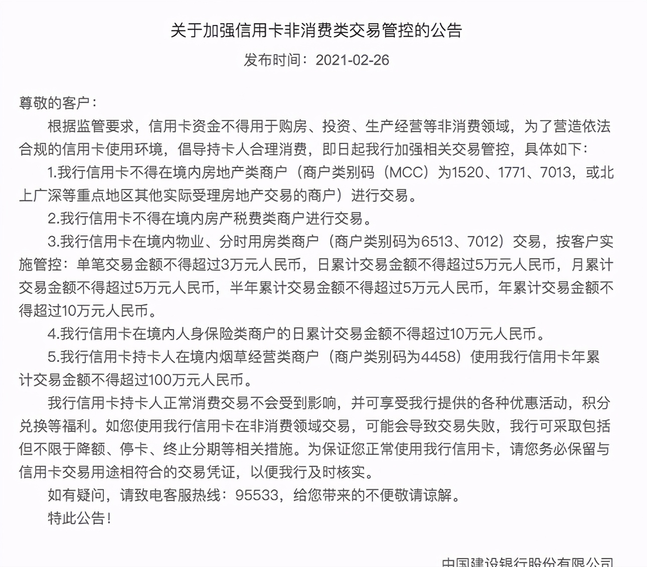 建设银行内部退休政策深度解读，2017年变革及未来展望