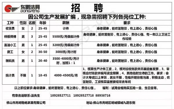 乌马营最新招工信息大汇总